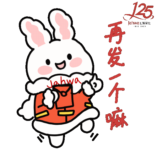 萌兔驾到 | 上海家化定制兔年表情包上新啦|表情包_新浪财经_新浪网