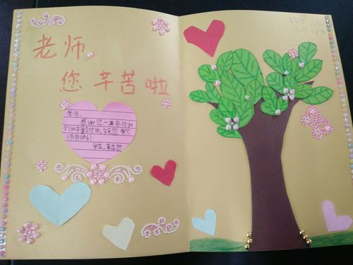 播州区第一小学二(3)班教师节感恩贺卡展示