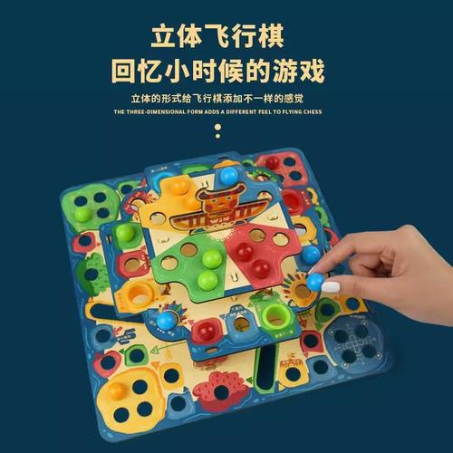 儿童益智3d立体飞行棋桌面玩具拼装棋牌玩具生日礼物男女孩通用款