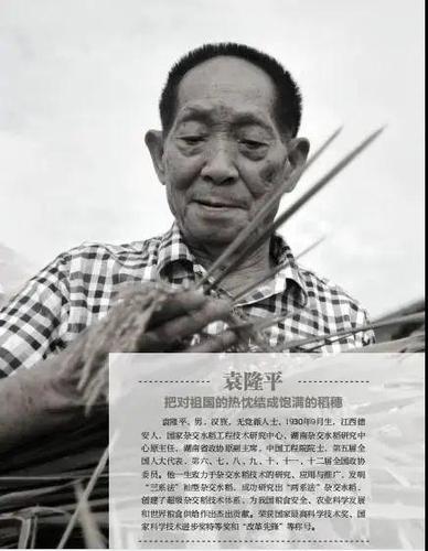 中国杂交水稻之父袁隆平逝世长沙当地群众自发雨中送别