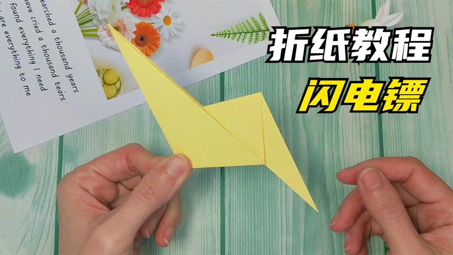 折纸飞镖的折法,小朋友都喜欢的简单好玩的闪电镖