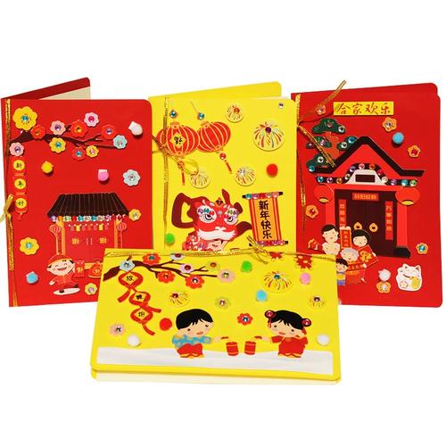 新年3d贺卡春节拜年恭喜祝贺儿童手工diy材料包创意立体对折卡片