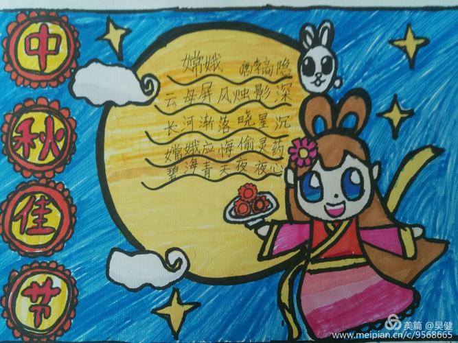 《念奴娇·中秋对月》——师范附小三年级三班中秋佳节儿童画优秀作品