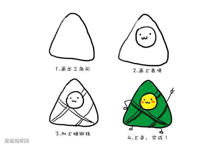 四种粽子的简笔画画法步骤简单可爱 - 智慧妈咪网
