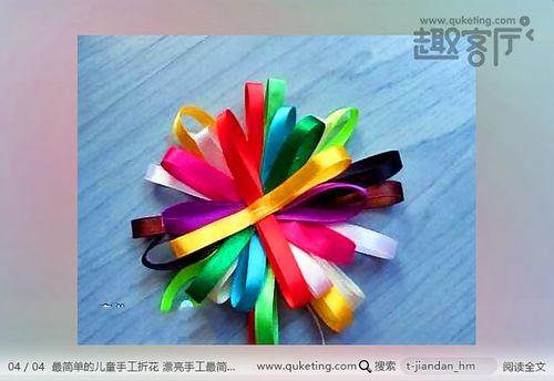 漂亮手工最简单的花折纸折纸图案大全图解彩带花的折法彩色弹簧折 