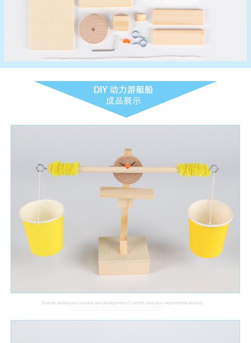科学实验玩具小制作小发明自制天平 diy手工组装学生拼装玩具材料