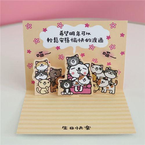 中国台湾萌宠卡哇伊跑步猫咪立体生日祝福美好心愿庆祝温馨贺卡