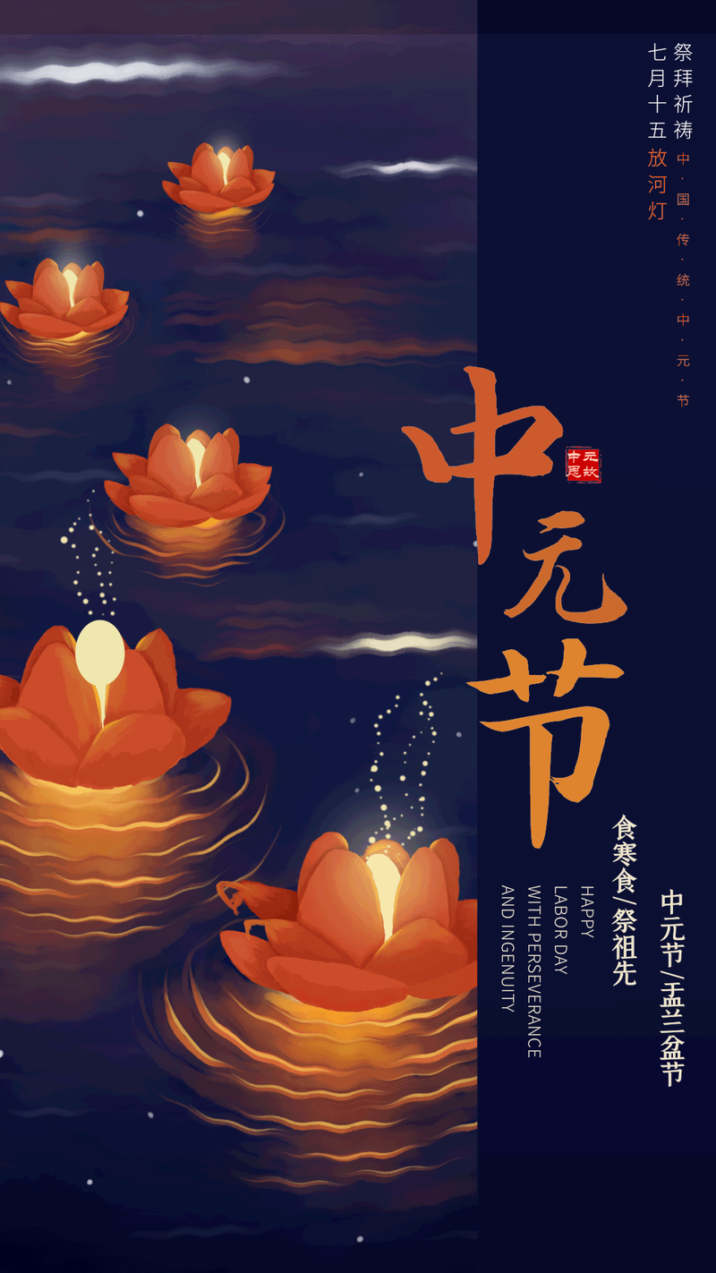 中元节传统节日蓝色简约大气海报