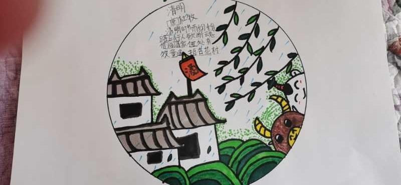 二一班韩辰宇,谷卫圆,王雨涵,邢赫峰关于清明的绘画创作.