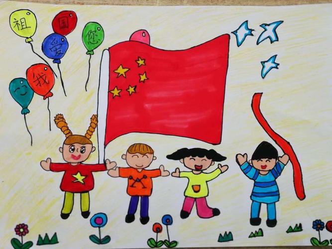 庆祝国庆节的绘画图片