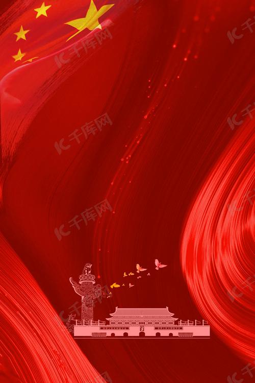 国庆节红色纹理天安门华表海报背景