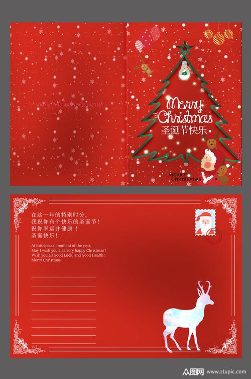 红色圣诞节贺卡图片模板下载-编号968705-众图网