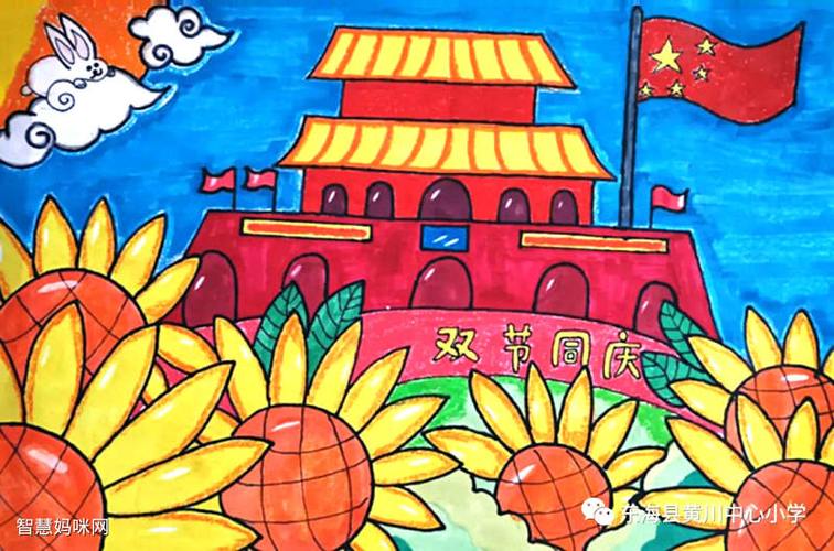 中秋国庆儿童绘画作品