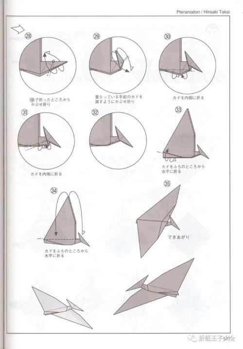 翼龙折纸模型,翼龙折纸模型怎么做