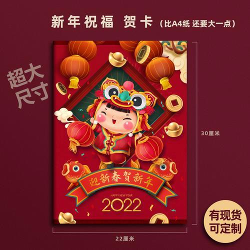 购客2022新春贺卡吉祥虎虎生威创意新年祝福卡片企业公司批量定制上海