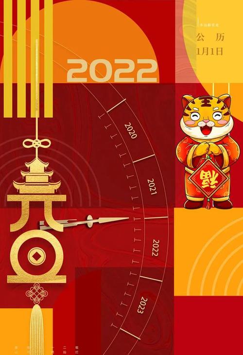 2022年元旦快乐祝福语图片大全2022虎年新年快乐问候语短句动态图片