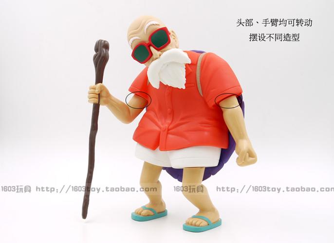 日本代购卯三郎传统和风七龙珠龟仙人武天老师人木偶娃娃可爱摆件