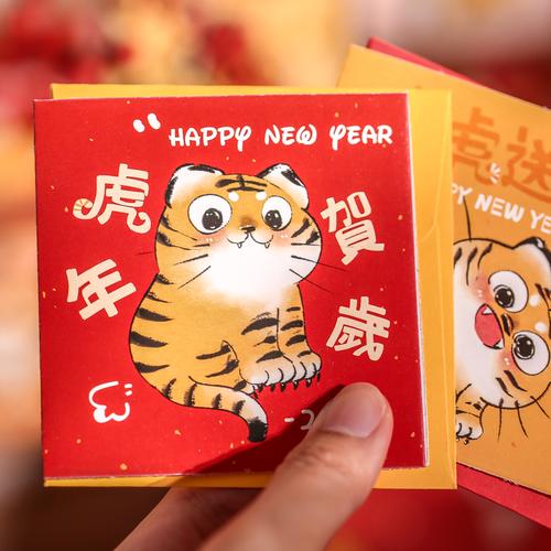 2022新年春节虎年方形贺卡小卡片含信封创意高端ins风祝福留言卡