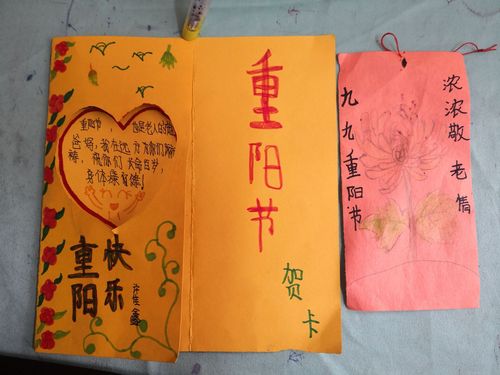 四年级重阳节系列活动 写美篇                      给长辈做贺  