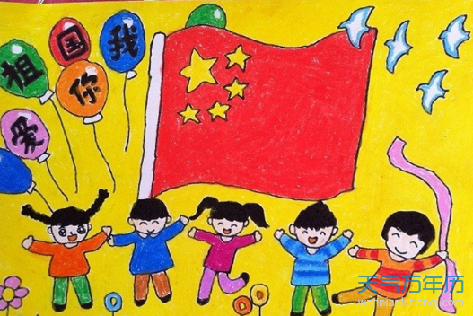 国庆节儿童画最新2019国庆节儿童画简单漂亮