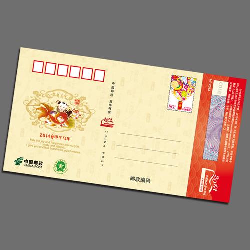 中国邮政马年贺年明信片