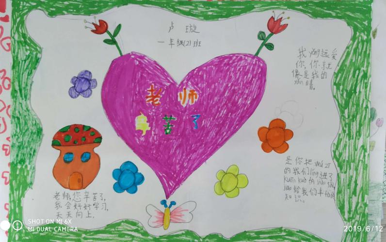 捐一张废纸 绿一个世界————云凤东城一年级组小朋友手抄报上