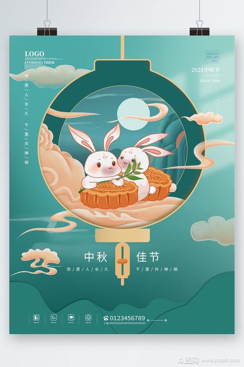 中秋佳节唯美中国风兔子插画海报素材