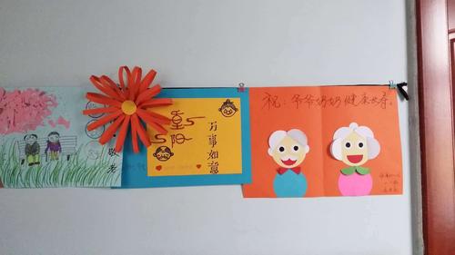 制作一张张精美贺卡,送给自己最敬爱的爷爷奶奶们,祝他们重阳节快乐.