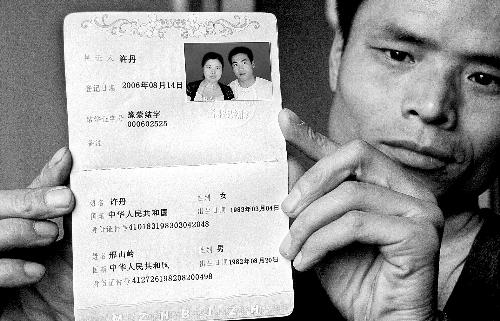 这张结婚证书的登记机关是荥阳市民政局,上面盖着婚姻登记专用章.