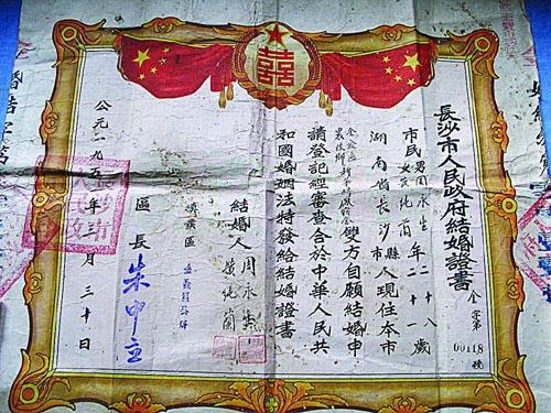 (周勇强父母的结婚证书是1951年3月30日颁发的.
