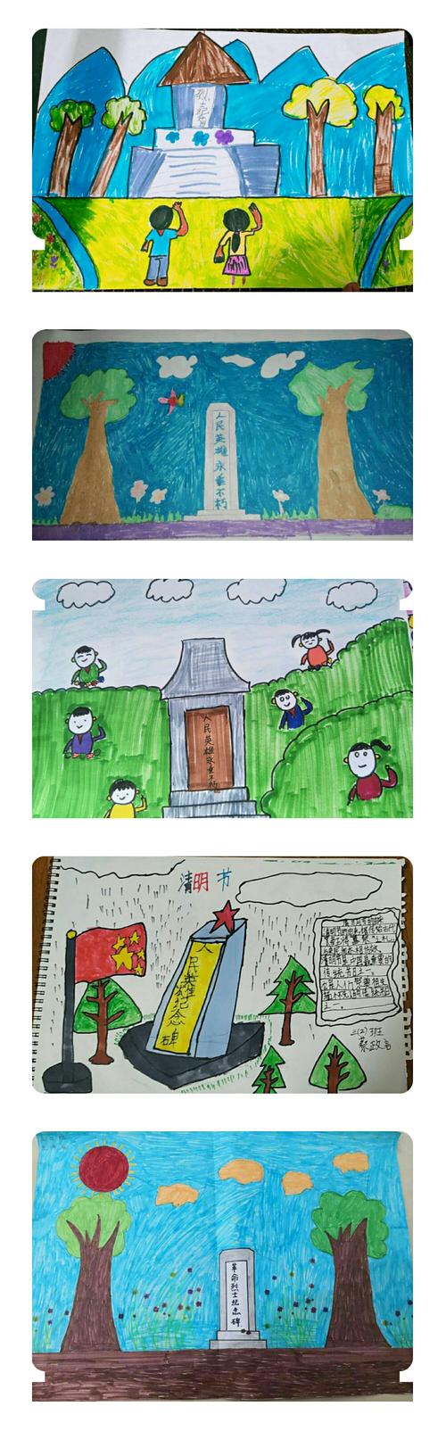 清明缅先烈,妙手绘传统——南阳市姜营小学三年级清明节美术作品主题